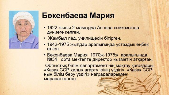 тарих
