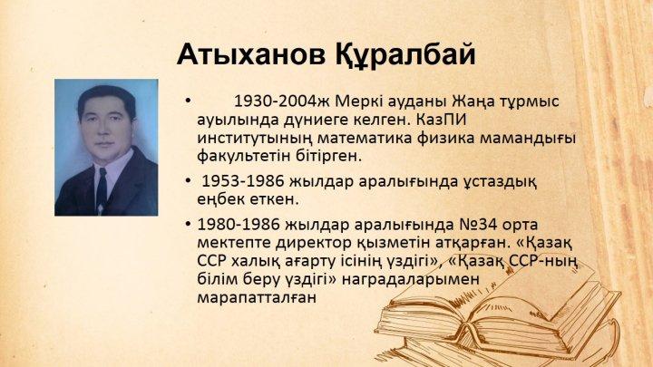 тарих