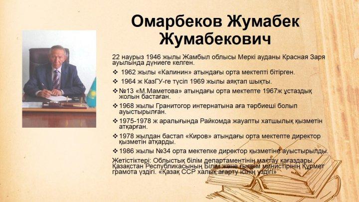 тарих