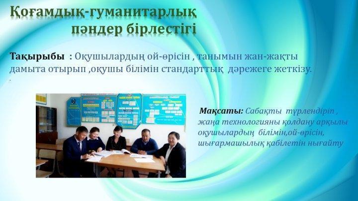 Пәндер бірлестігі