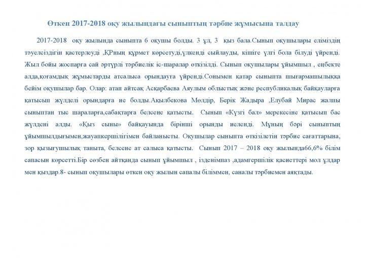 Мектептің жылдық тәрбие  жұмыс жоспары