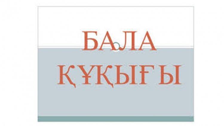«Бала құқығы-адам құқығы» тақырыбында  өтіп жатқан онкүндікте 10-11сыныптар арасында «Дөңгелек үстел» өткізілді.