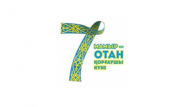 7 мамыр – Отан  қорғаушылар күніне орай өткізілген іс-шара