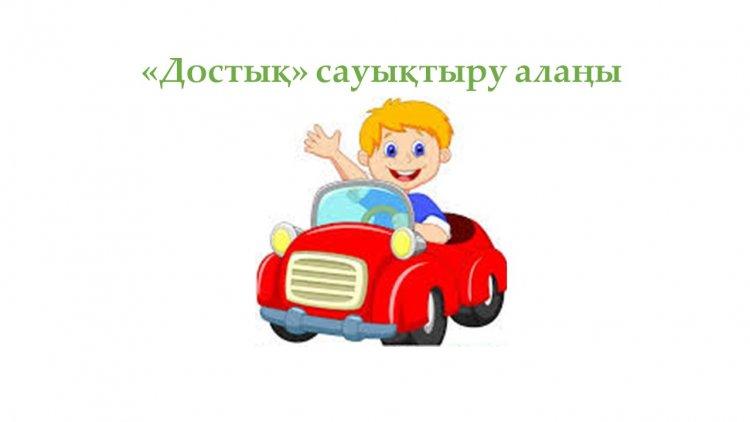 "Достық" сауықтыру алаңы қызу үстінде.