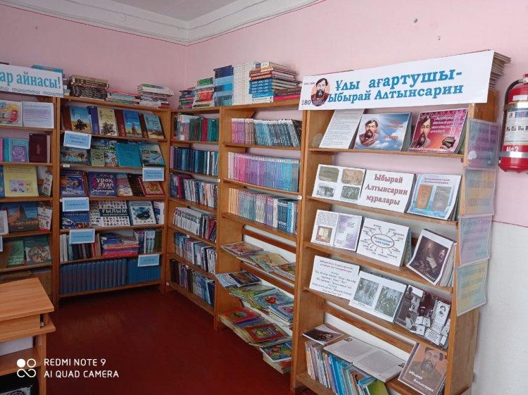 Кітапхана