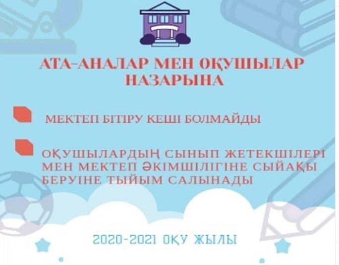 Ақпарат