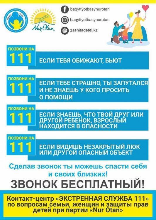 Ата-аналар назарына!!