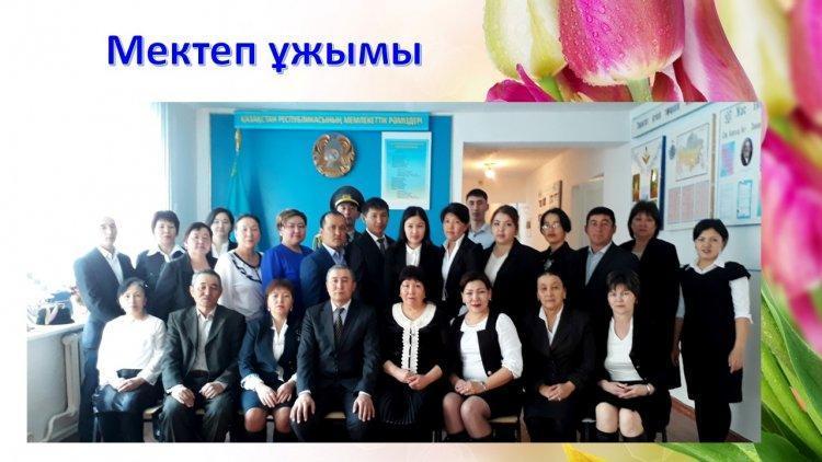 2017-2018 оқу жылы