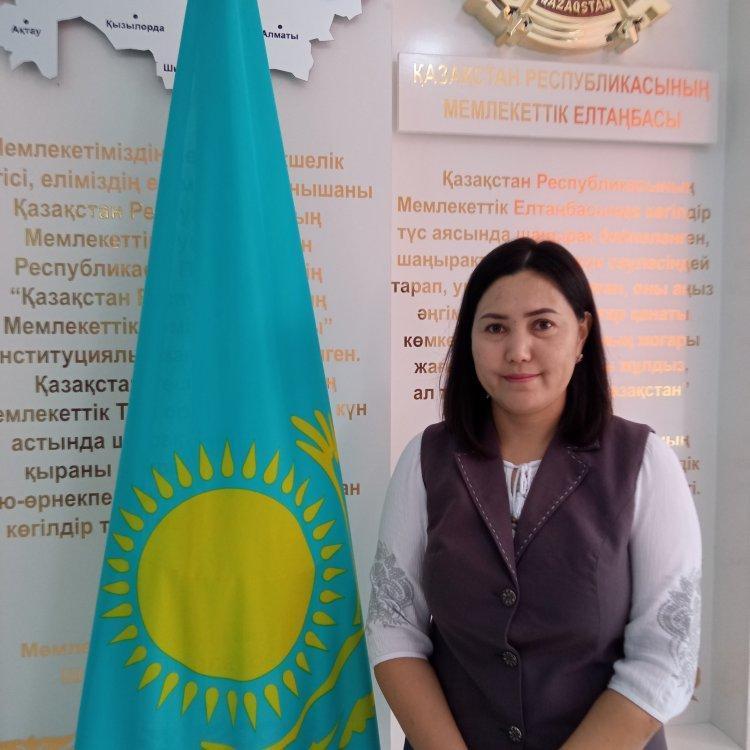 Ертаева Айнур Нурлановна