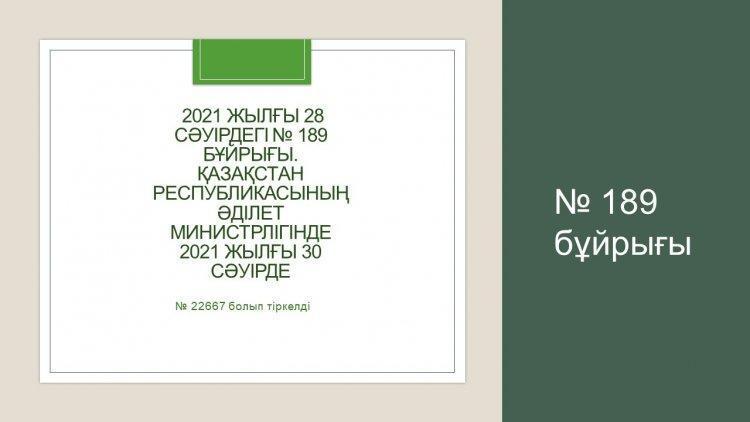Бастауыш, негізгі орта, жалпы орта білімнің білім беретін оқу бағдарламаларын іске асыратын білім беру ұйымдарындағы білім алушылардың үлгеріміне ағымдық бақылаудың, оларды аралық және қорытынды аттестаттау жүргізудің үлгілік қағидалары