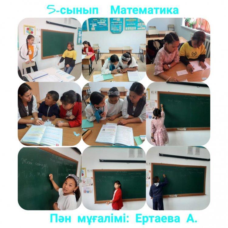 Жазғы мектеп сабақтары