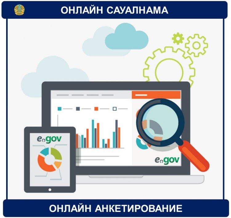 Сауалнамаға белсенді түрде қатысуларыңызды сұраймыз