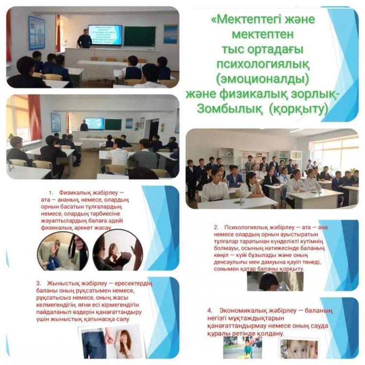"Мектептегі және мектептен тыс ортадағы психологиялық (эмоционалды) және физикалық зорлық-зомбылық (қорқыту)" бойынша кездесу