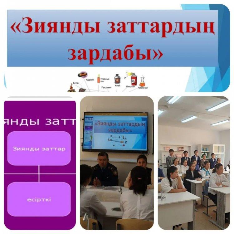 "Зиянды заттардың зардабы!" тақырыбында жиналыс