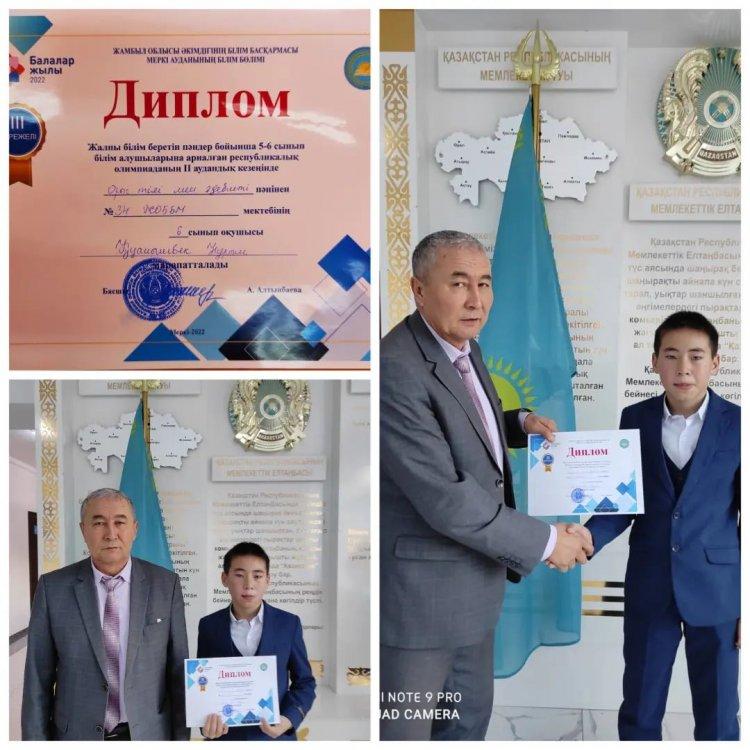 Районный Республмканская олимпиада