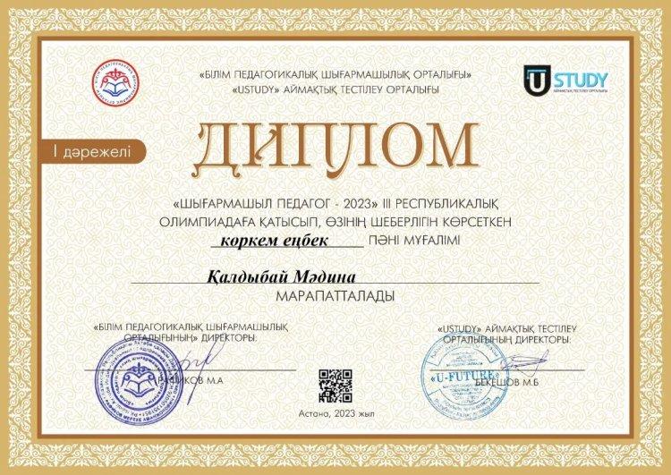 "Шығармашыл педагог-2023" ІІІ Республикалық олимпиадасының жеңімпаздары