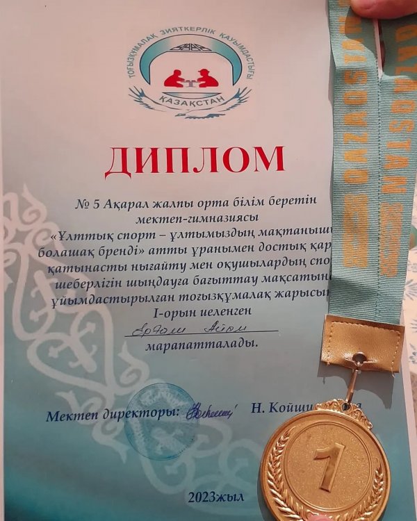 Тоғызқұмалақ жарысы
