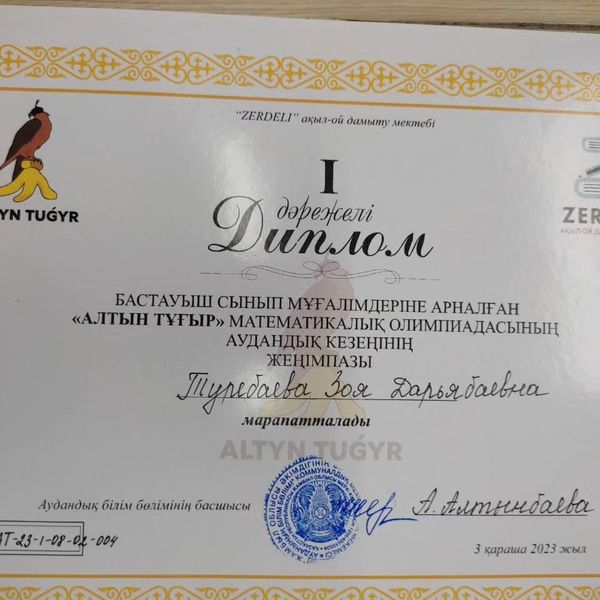 "Алтын тұғыр" олимпиадасының аудандық кезеңі