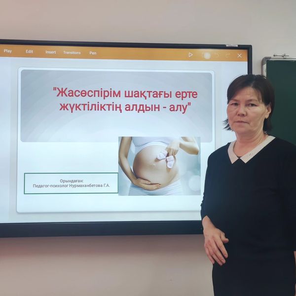 "Жасөспірім шақтағы ертедүктіліктің алдын алу"