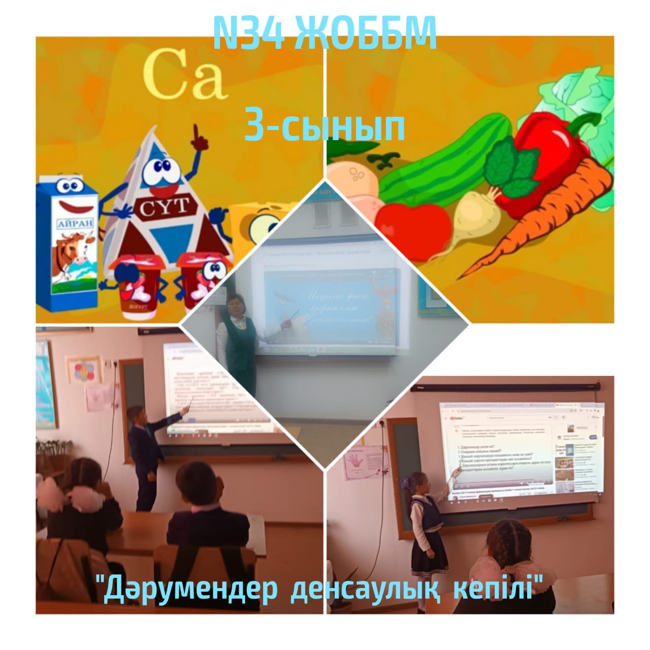 "Дәрумендер  денсаулық  кепілі"  сынып сағаты