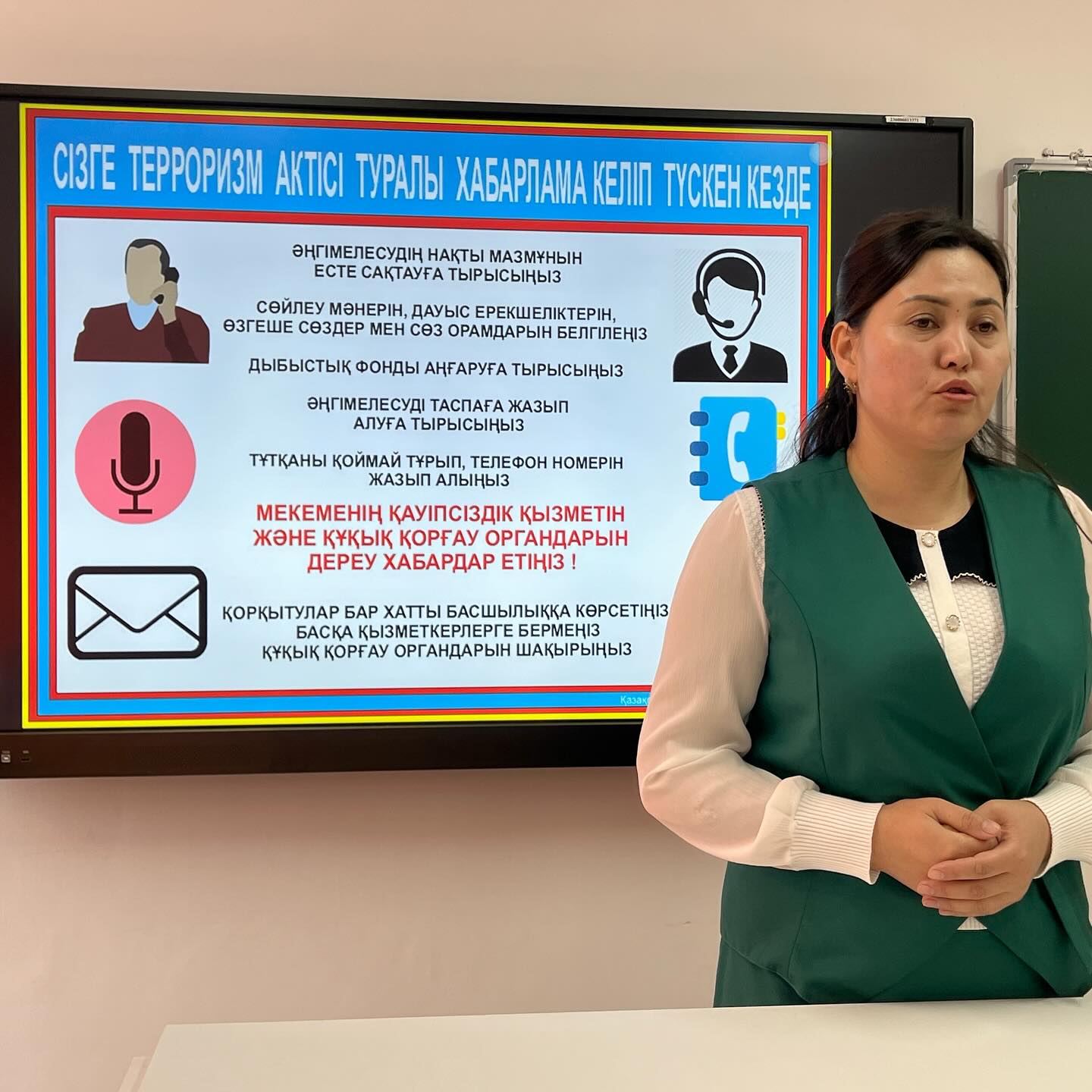 1 сәуір күні педагогтермен  Террористік сипаттағы келеңсіз жағдайлардың алдын алу бағытында түсіндіру жұмысы