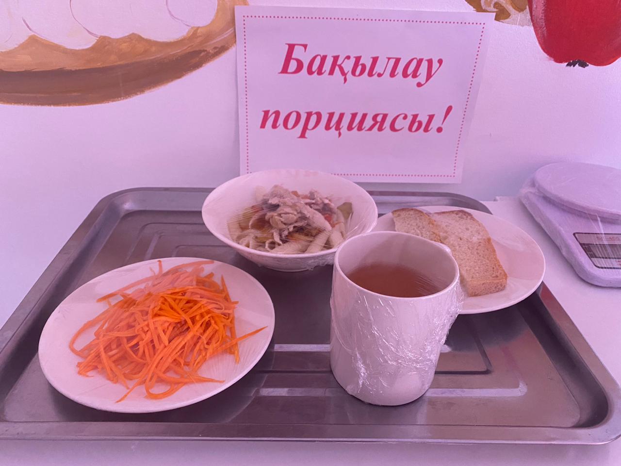 Ас мәзірі