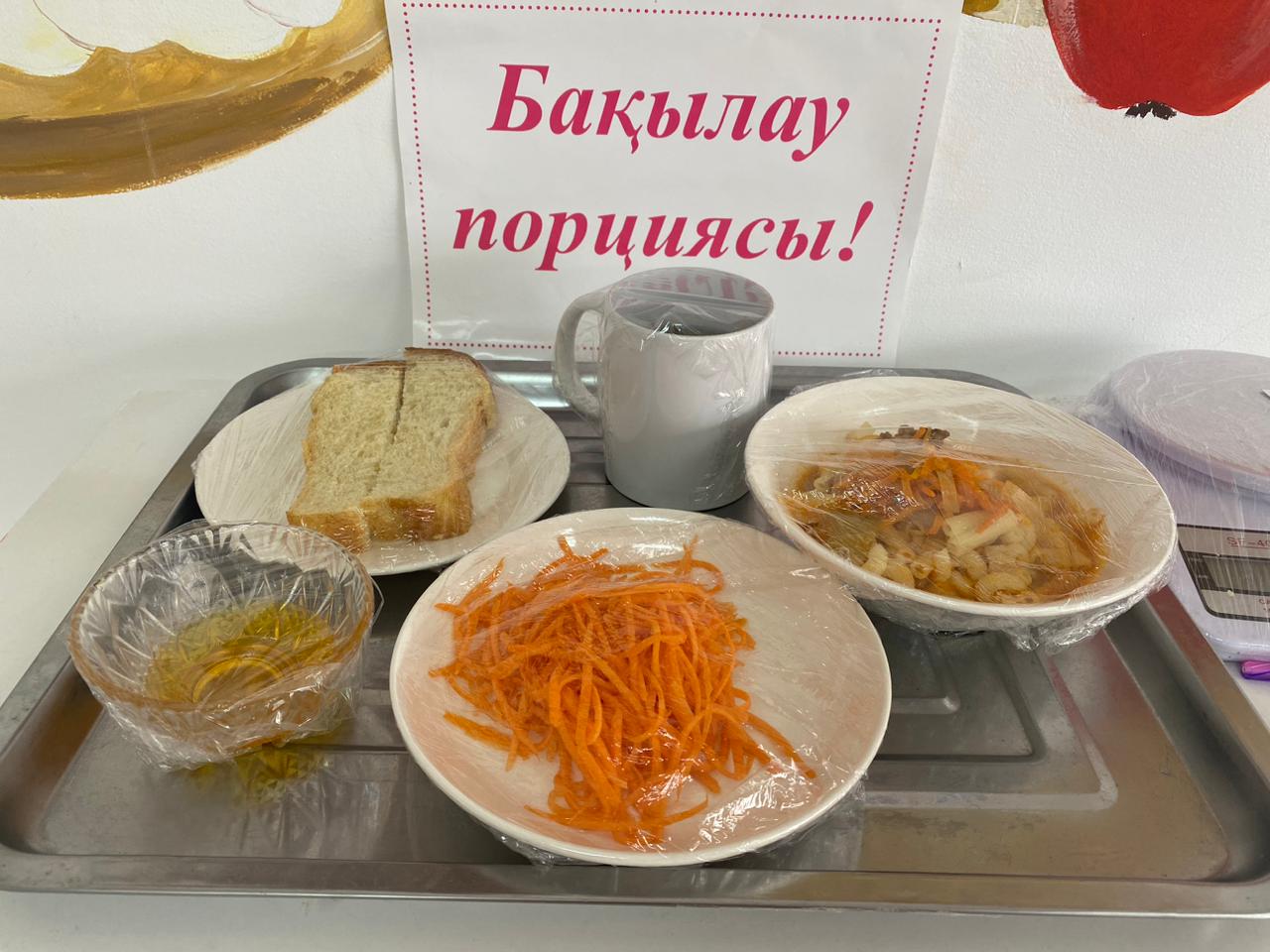 Ас мәзірі