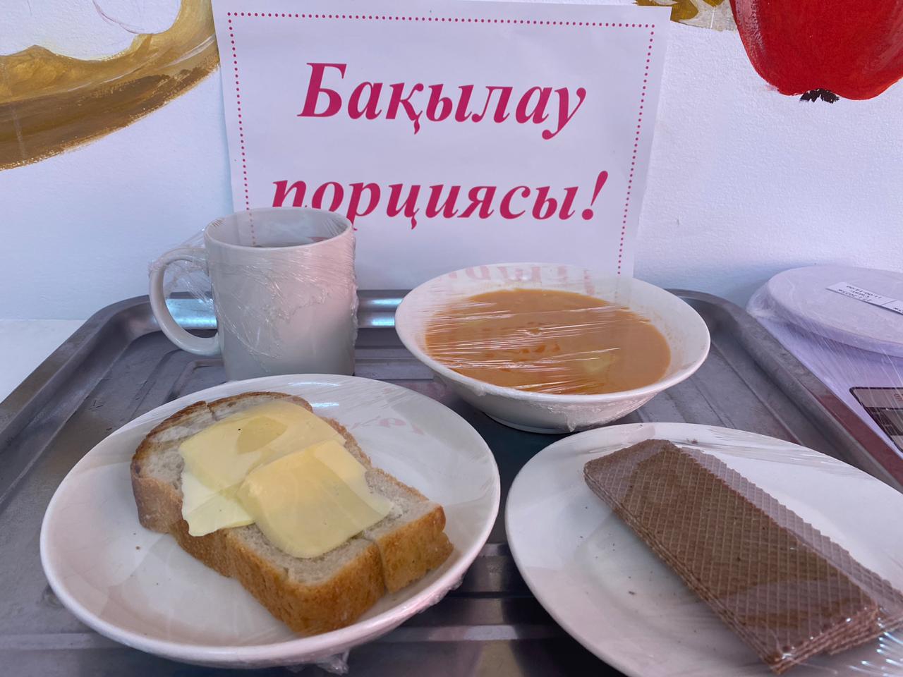 Ас мәзірі