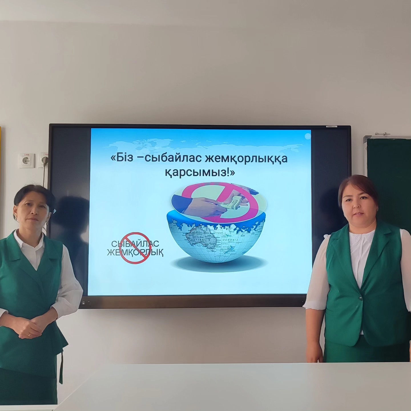 "Біз- сыбайлас жемқорлыққа қарсымыз!"  тақырыбында дөңгелек үстел