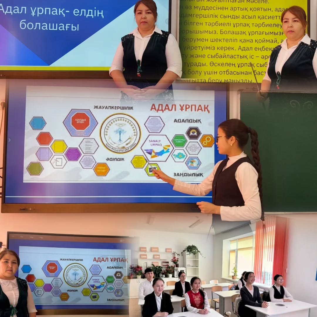 «Адал ұрпақ – елдің болашағы»