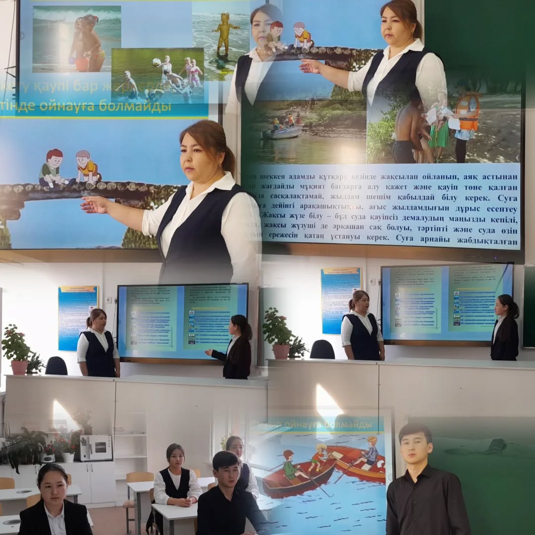 *Су қауіпсіздігі*