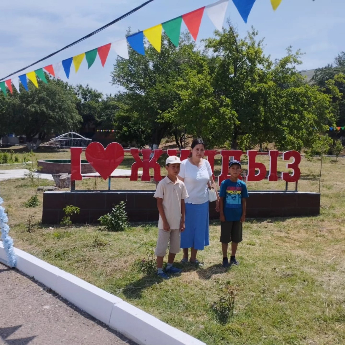 "Жұлдыз" сауықтыру лагері