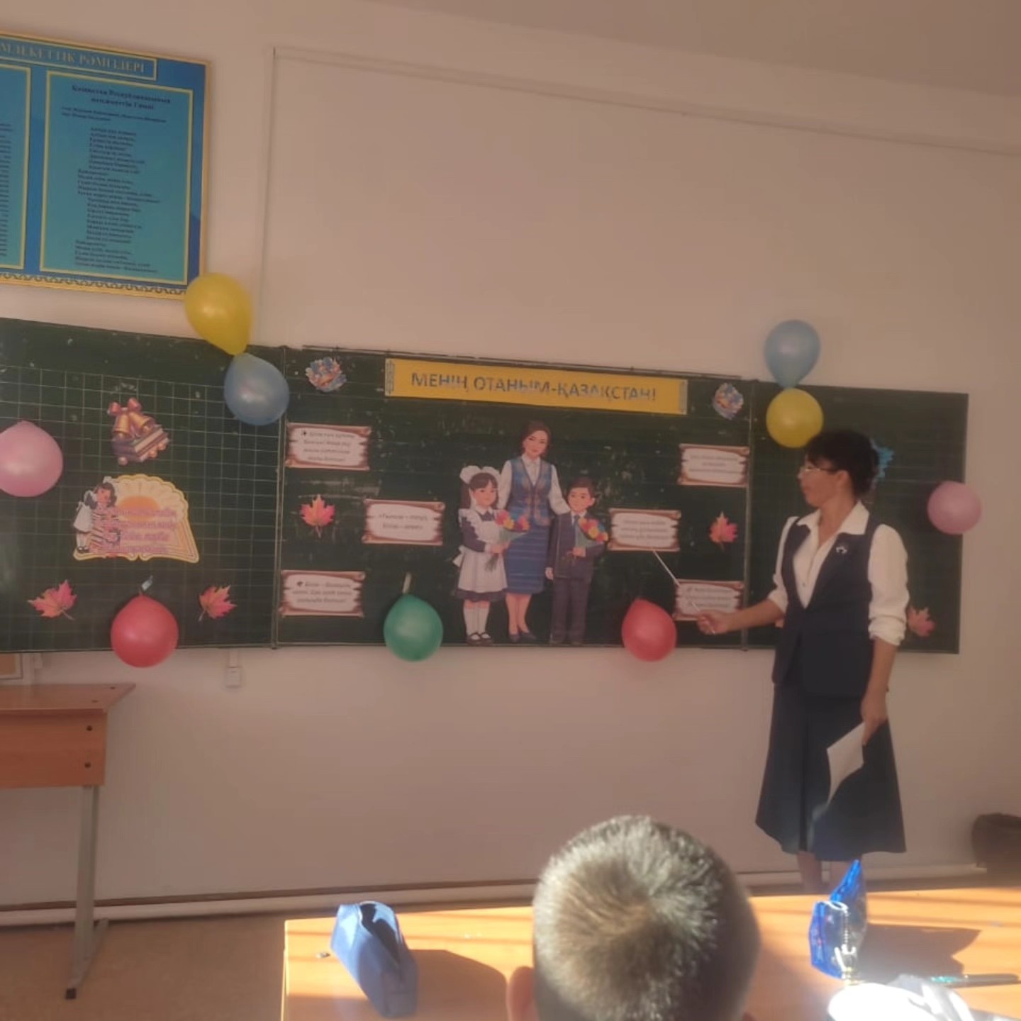 "Менің Отаным- Қазақстан" тәрбие сағаты