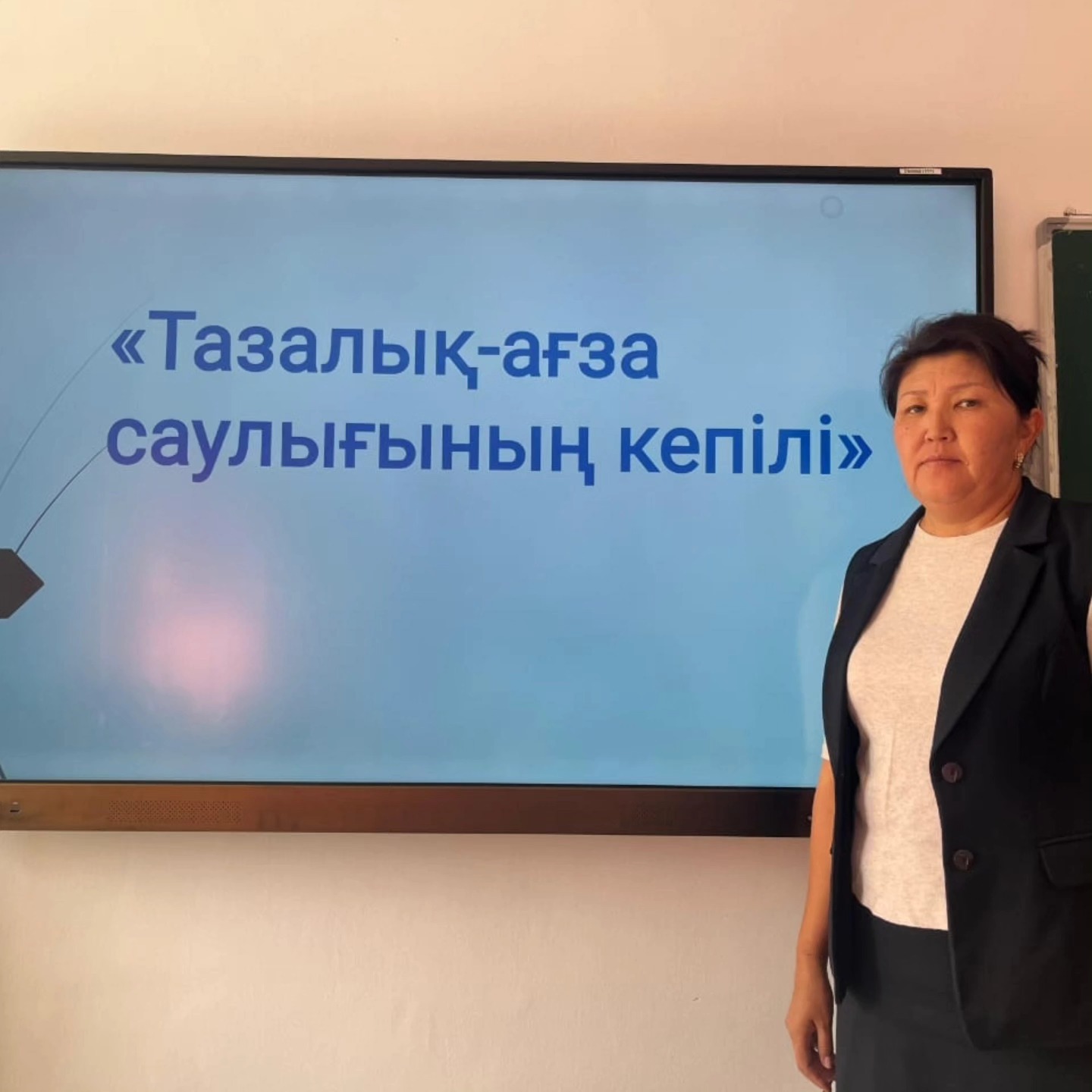 "Тазалық — ағза саулығының кепілі" тақырыбында тәрбие сағаты